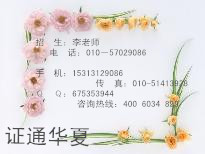 土建施工员建委安全员C考试咨询电工咨询条件