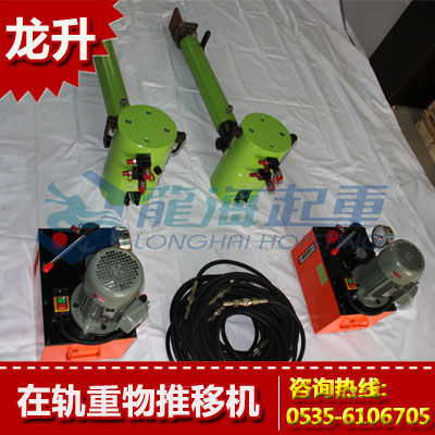 LHT16-600在轨重物推移机【30吨轨道推移机】质保一年