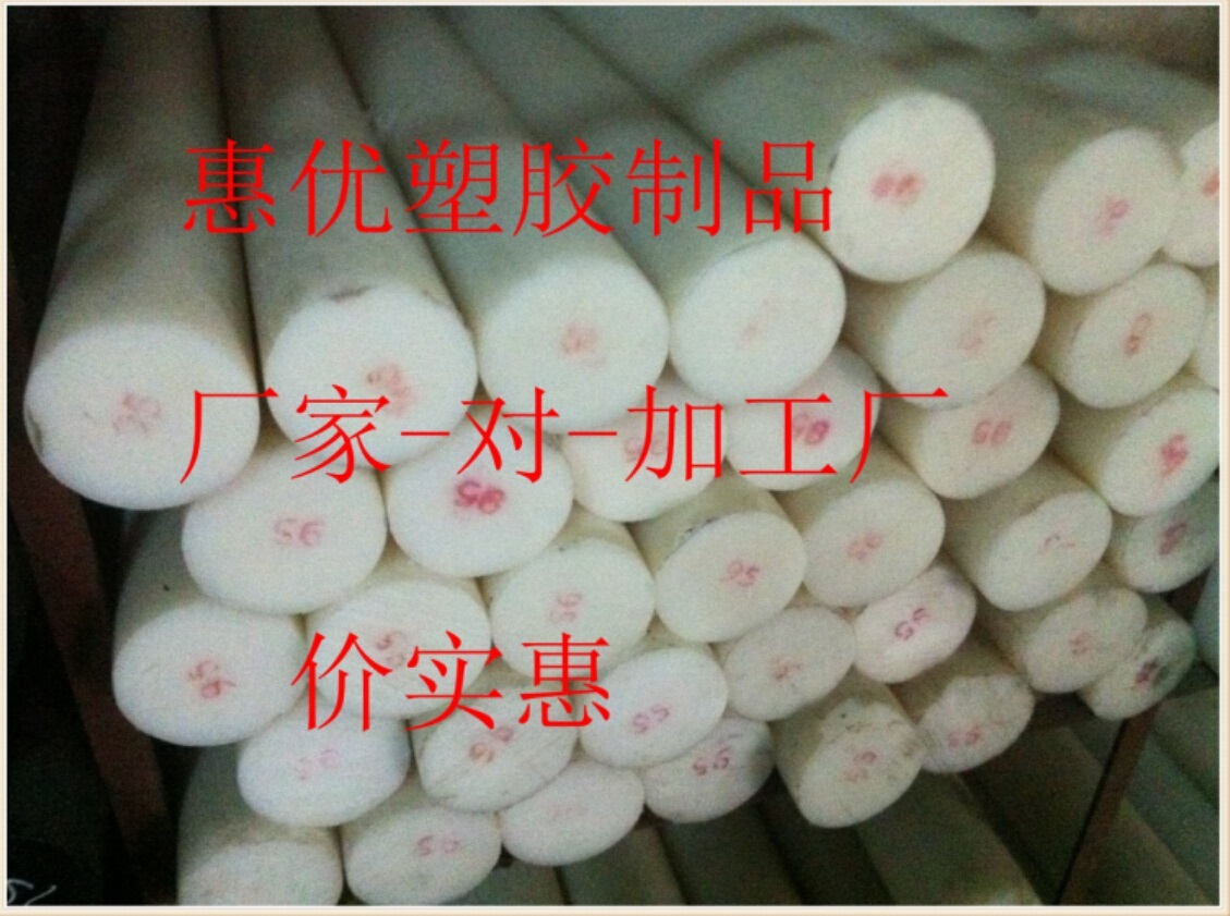 【商家推荐】深圳厂家直销黑色/白色UPE棒