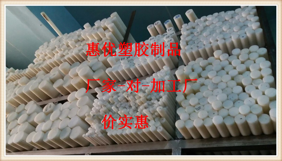 【商家推荐】东莞批发UPE聚乙烯棒