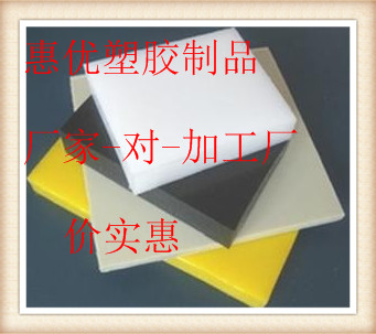 【荐】广州UEP板，东莞进口聚乙烯板