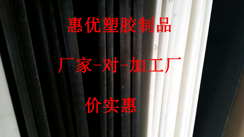【荐】中山进口UPE板现货供应