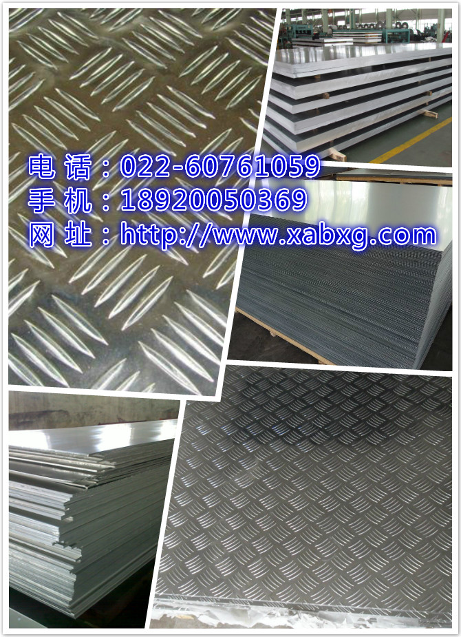 成都7075铝板 成都6061铝板铝卷 成都双纹压花板