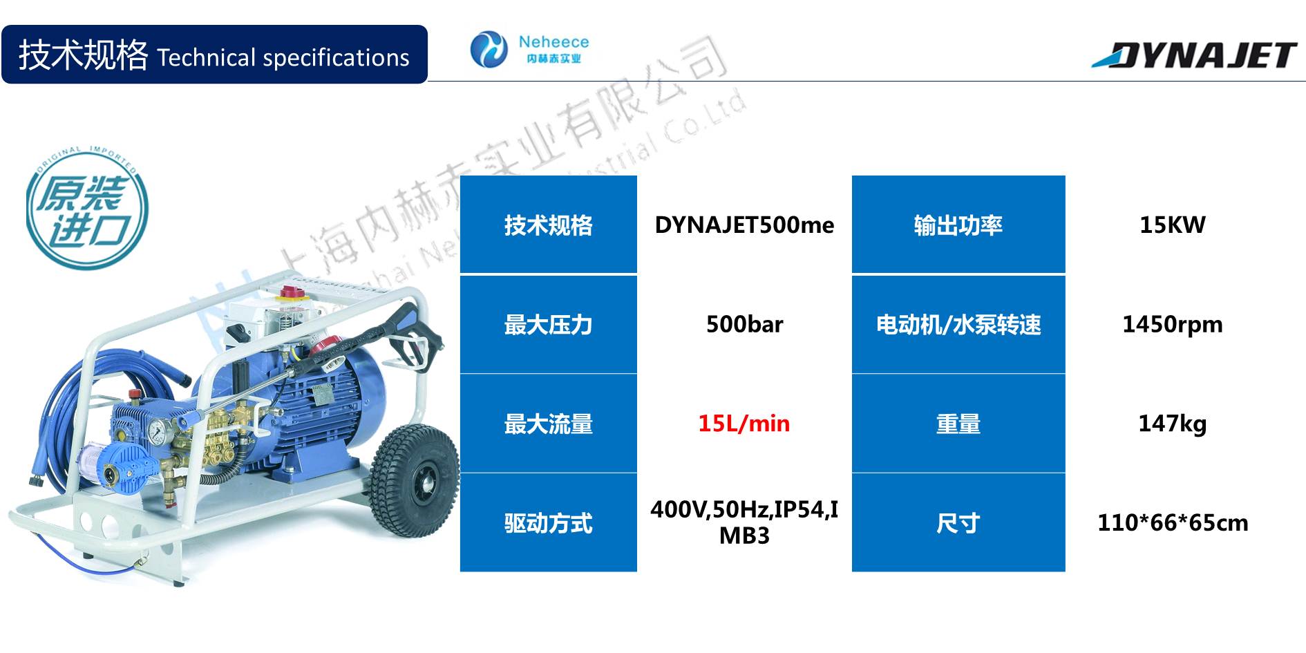 特力能清洗机500me 钢结构加工清洗机