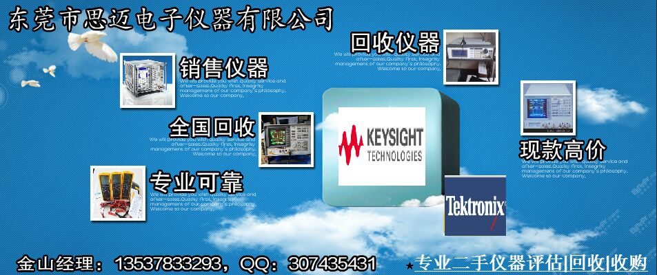 思迈 现金高价回收泰克MDO3034混合域示波器