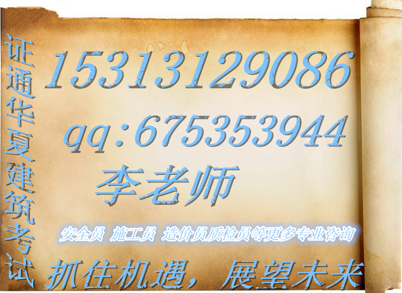 赣州质量员培训需要哪些资料焊工哪报名条件费用
