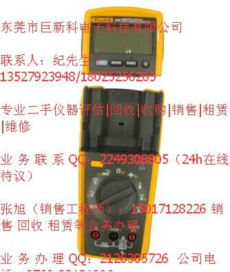 Fluke233价格说明|二手数字万用表回收频率计