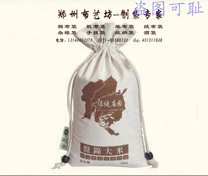 通化厂家供应束口小米袋价格 生态帆布面粉包装袋定做