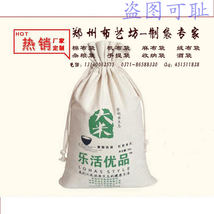 供应5kg小米袋定做价格 松原市帆布大米袋定制