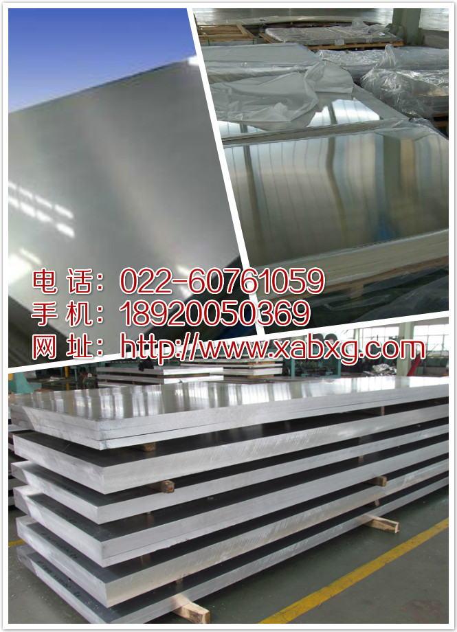 承德标准铝板-合金铝板-承德6061铝板-承德铝板品种齐全