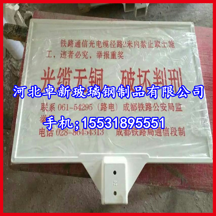 晋中供应玻璃钢、玻璃钢路牌、玻璃钢指示牌、玻璃钢标志牌