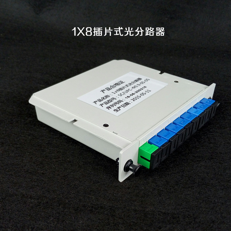 全新分光器1分8插片式PLC