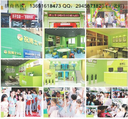 在成都开幼小衔接暑假班需要什么程序和条件