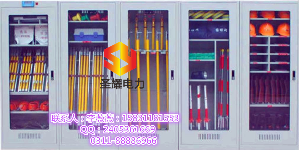 电力安全工具柜规格型号图片及厂家