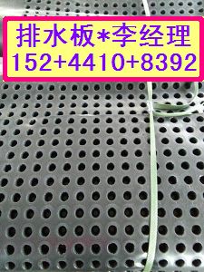 浙江1.5公分车库排水板价格※屋顶种植阻根板