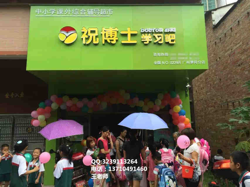 如何开办一个幼小衔接班需要办理什么手续