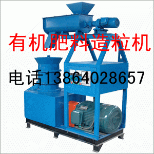 供应华祥xkj320有机肥料造粒机