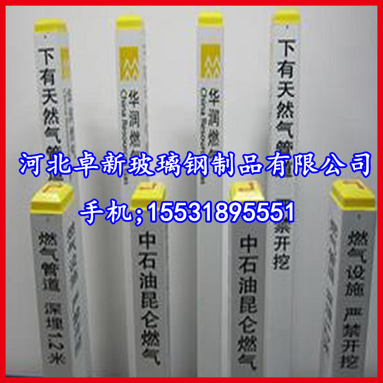 精品玻璃钢地埋标志桩 标桩 标志柱 厂家自产自销