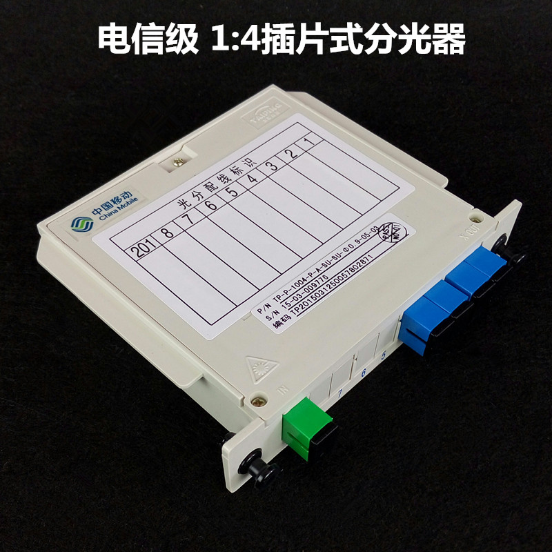 1分4光纤分路器1比4全新插卡式SC