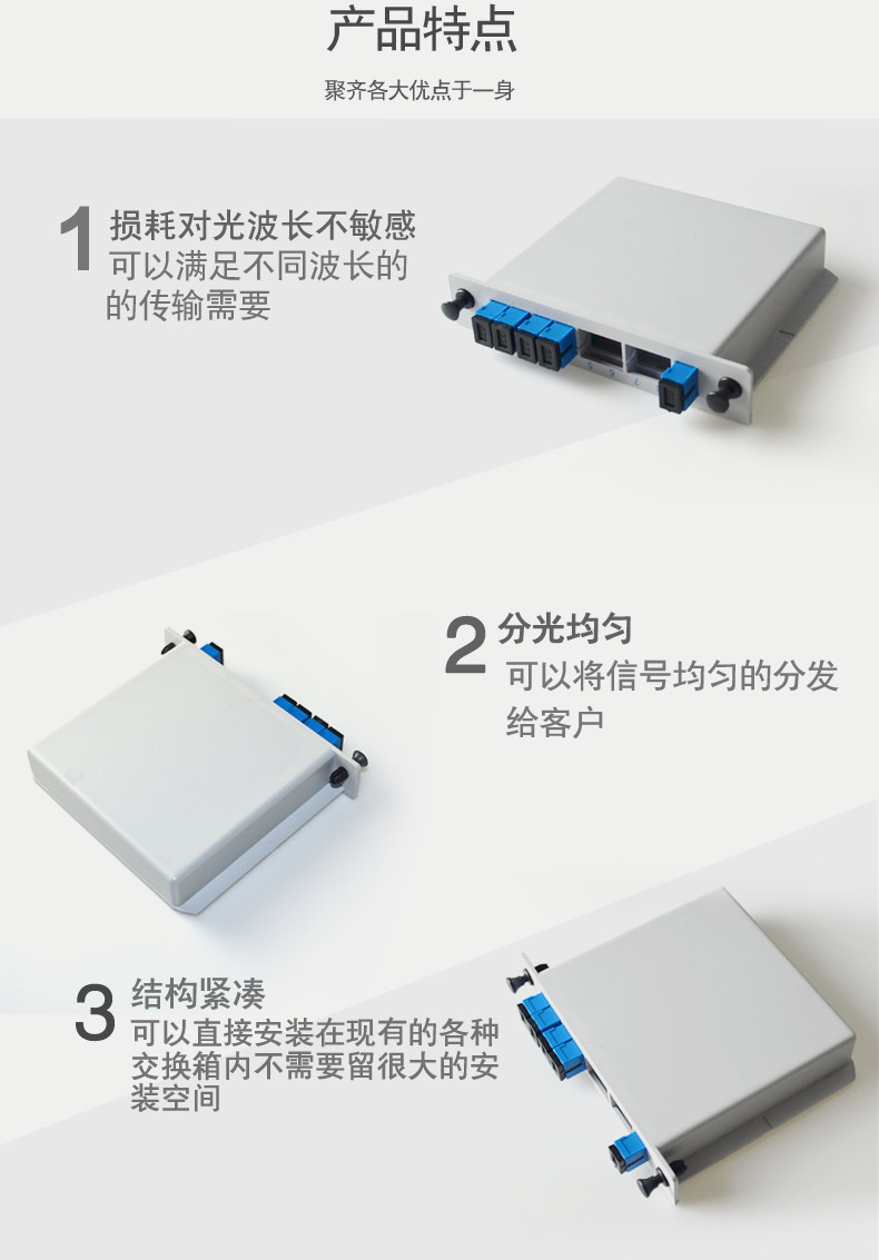 光分路器,分光器,一分8光分路器,一分16光分路器与同轴电缆传输系统一样