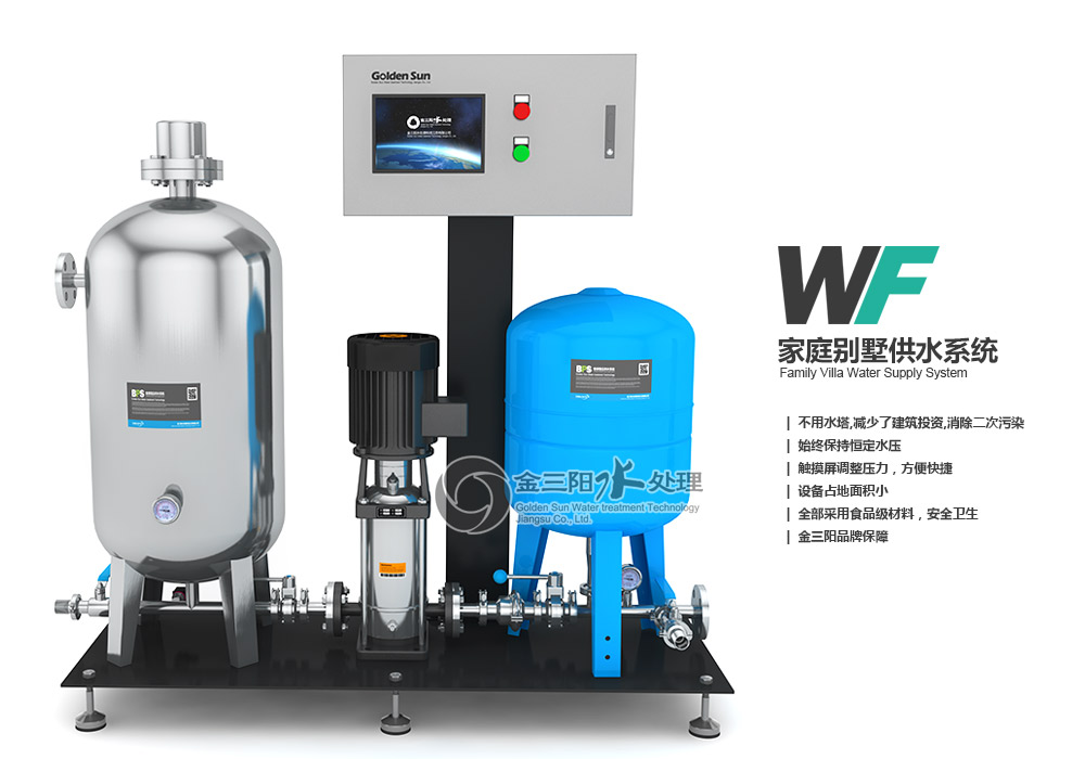 金三阳JSY-WF系列农村家庭别墅供水设备