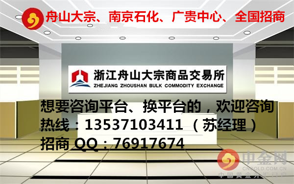 浙商所招商-舟山大宗代理