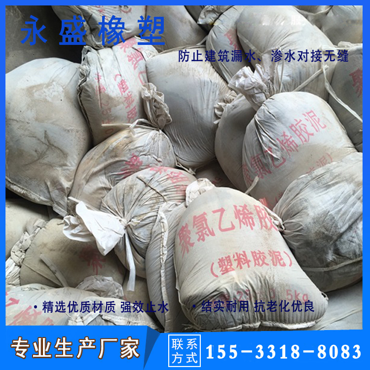 现货河南安阳加温型聚氯乙烯塑料胶泥 PVC沥青嵌缝防水油膏