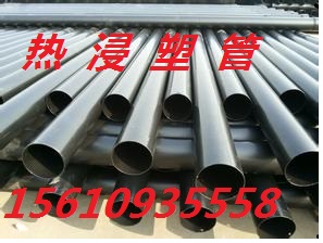 上海宝山区热浸塑钢管生产厂家经销