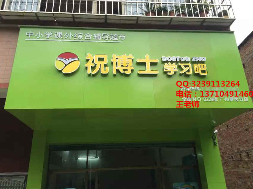 驻马店开办暑假课外辅导班需要办理哪些手续