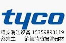 进口601H-F泰科tyco60°温感探测器H602