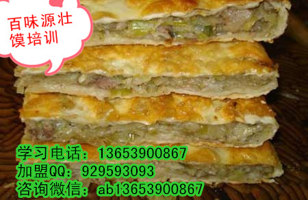 三角壮馍培训电话多少  新乡壮馍技术加盟
