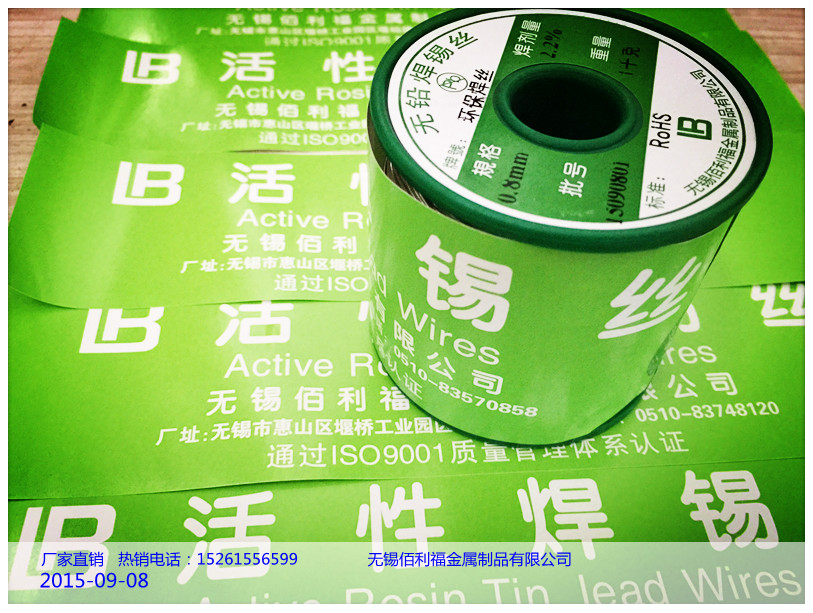 锡丝*锡丝价格*锡丝厂家*佰利福供