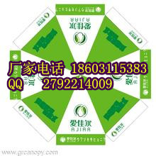 石家庄定做户外遮阳伞