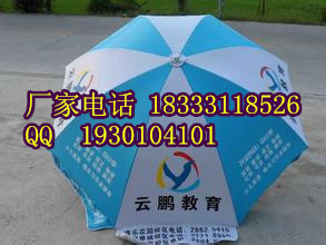 石家庄太阳伞 户外太阳伞