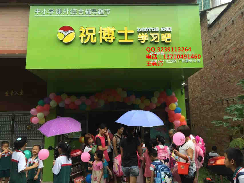 洛阳开办一家小学暑假辅导班大概需要投资多少钱