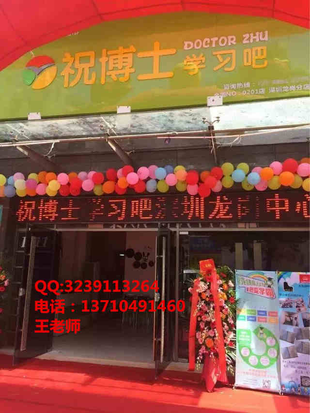 想开好一家小学暑假辅导班应该怎么做