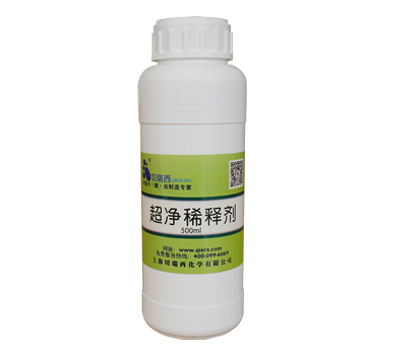 切瑞西木蠟油專用稀釋劑