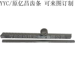 台湾YYC齿条