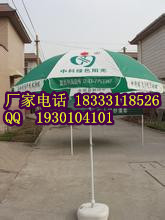 张家口户外太阳伞厂