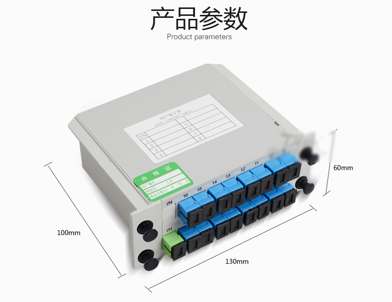 1分16插片式分光器