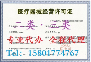 上海办理二类医疗器械经营许可备案需要什么要求