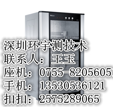 深圳消毒柜rohs检测认证