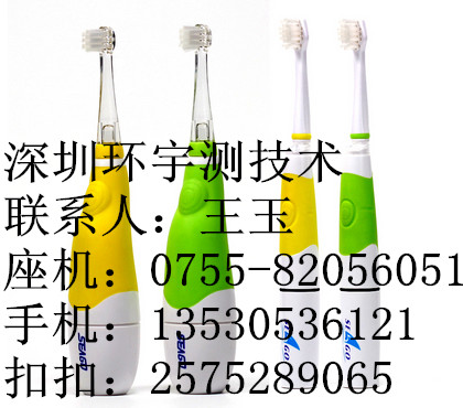 深圳电动牙刷铅含量检测