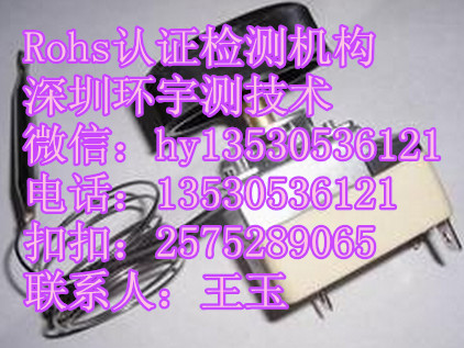 温控器rohs2.0重金属检测
