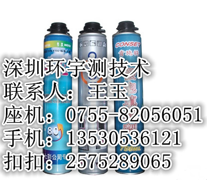发泡剂检测多溴联苯醚