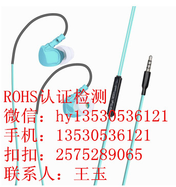蓝牙耳机出口美国FCC认证
