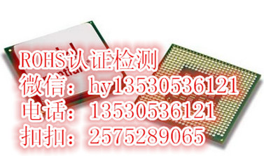 电子产品出口欧盟检测认证