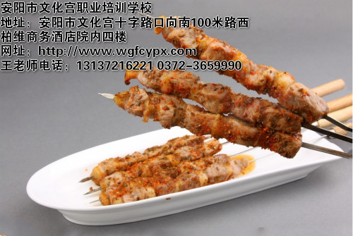 烤羊肉串怎么做 烤羊肉串培训班 王广峰