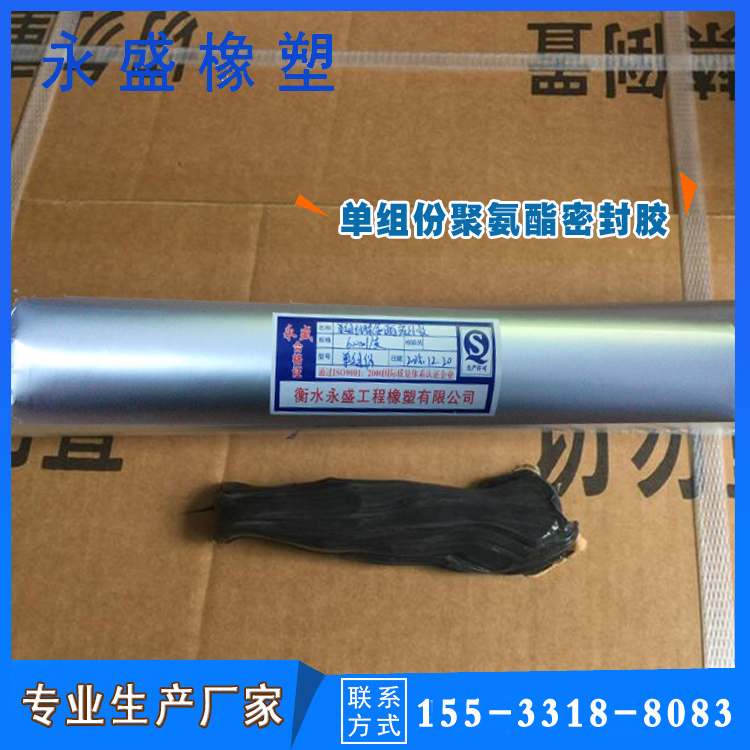供应重庆荣昌单组份固化型聚氨酯密封胶 建筑结构胶聚氨酯填缝胶