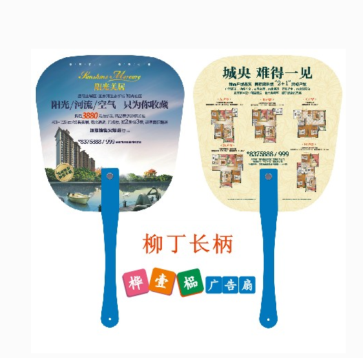 广州番禺广告扇厂家定做，广告扇子定做价格，扇子定做